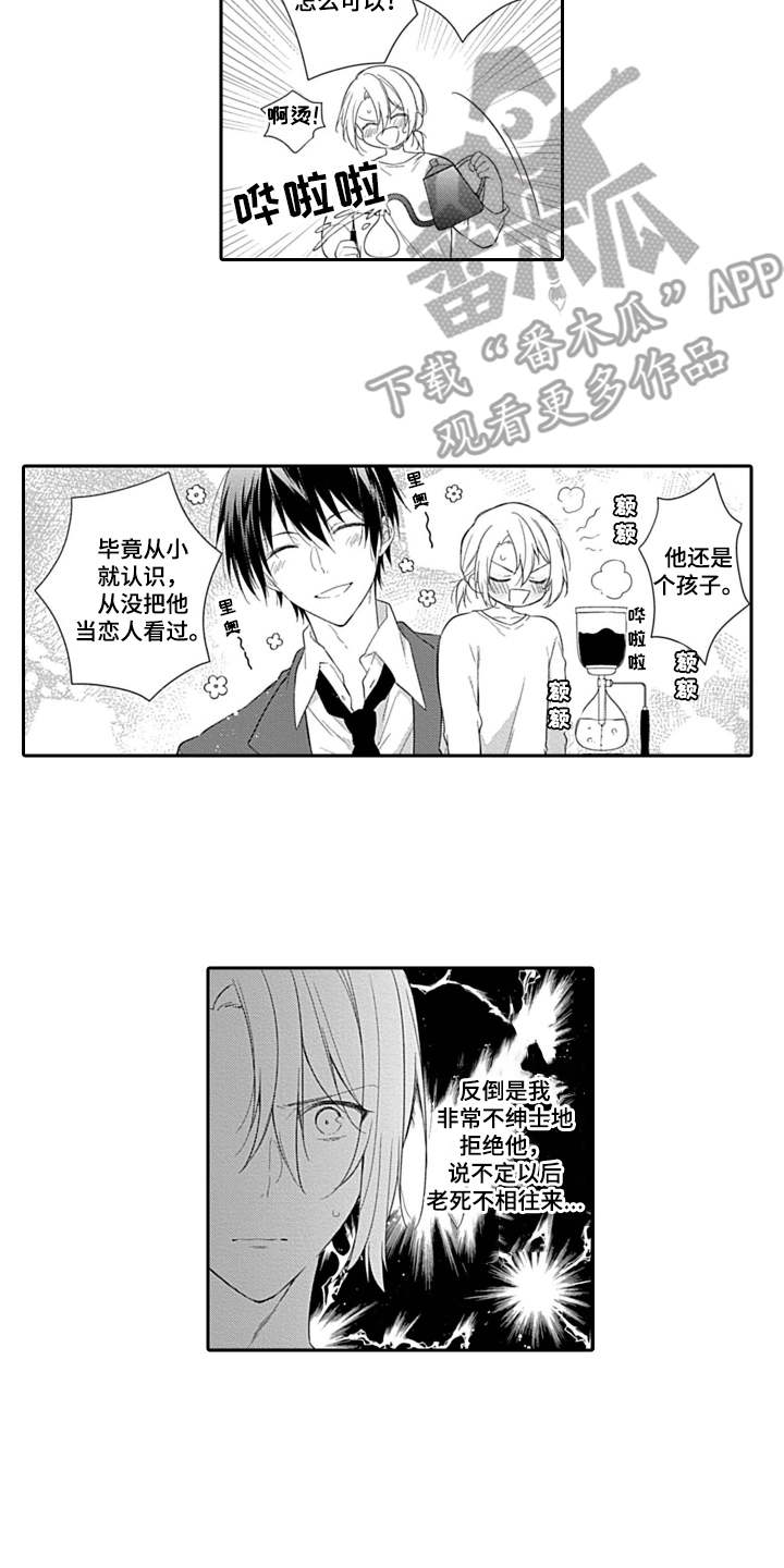 第4章：纠结1