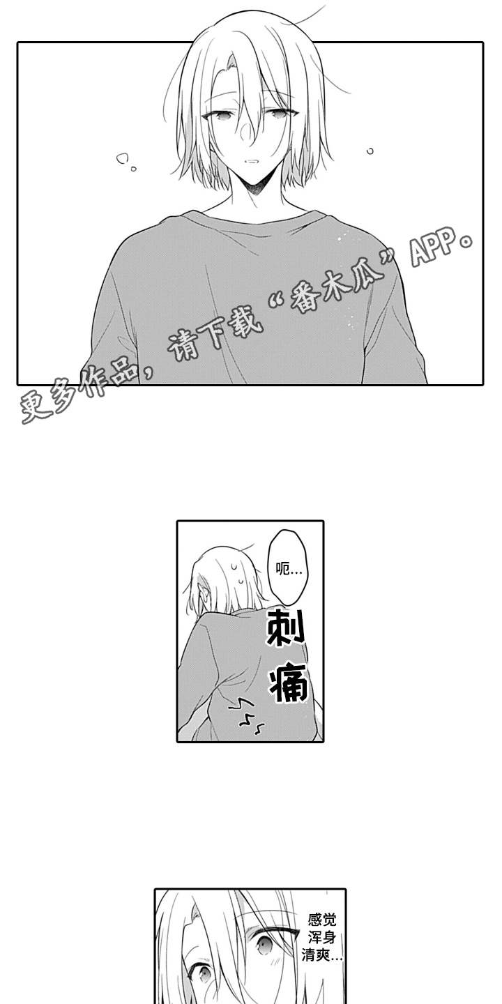 第11章：还不赖7