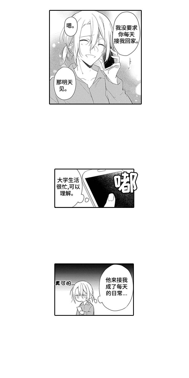 第12章：思绪10