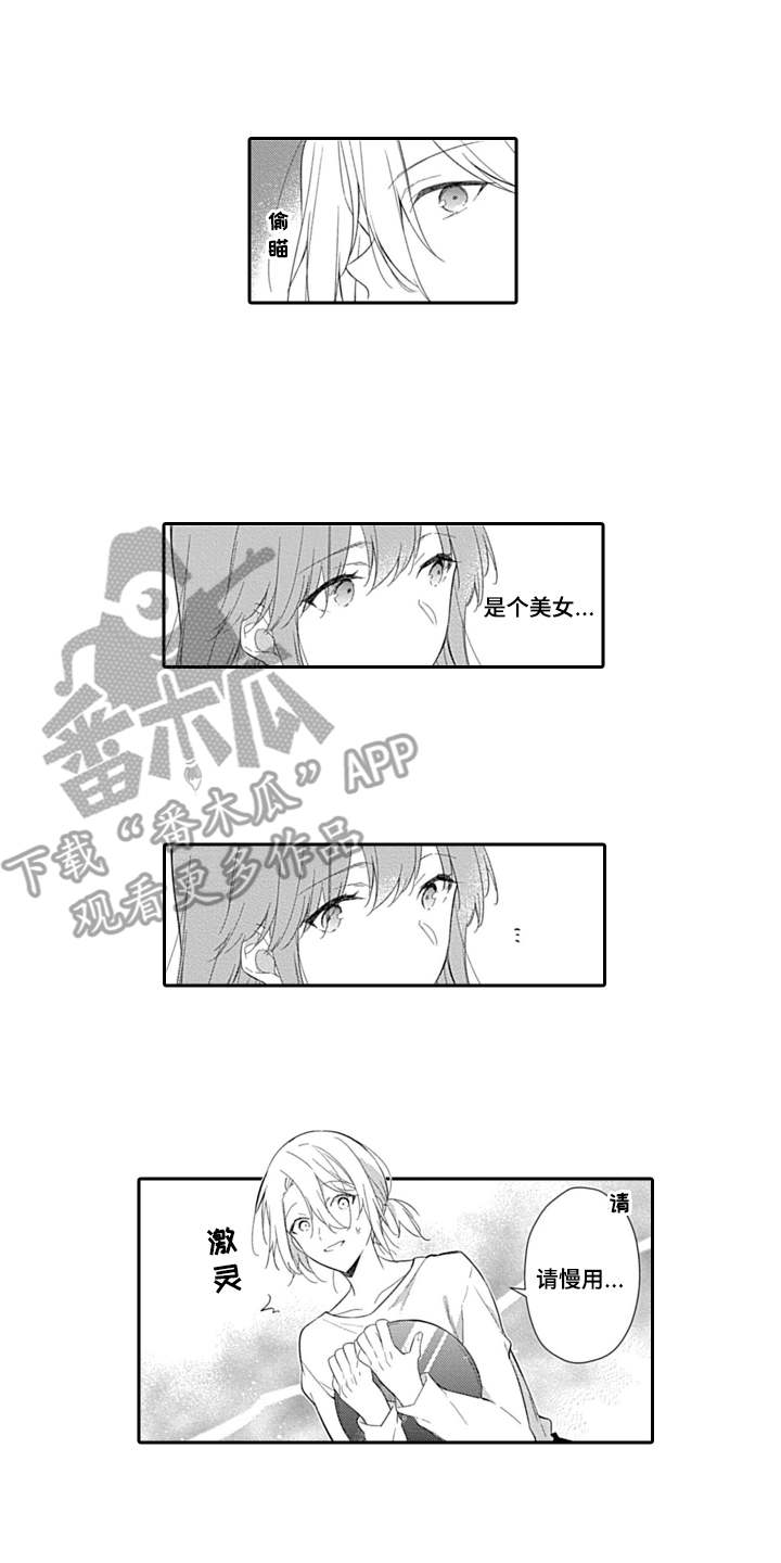 第12章：思绪3