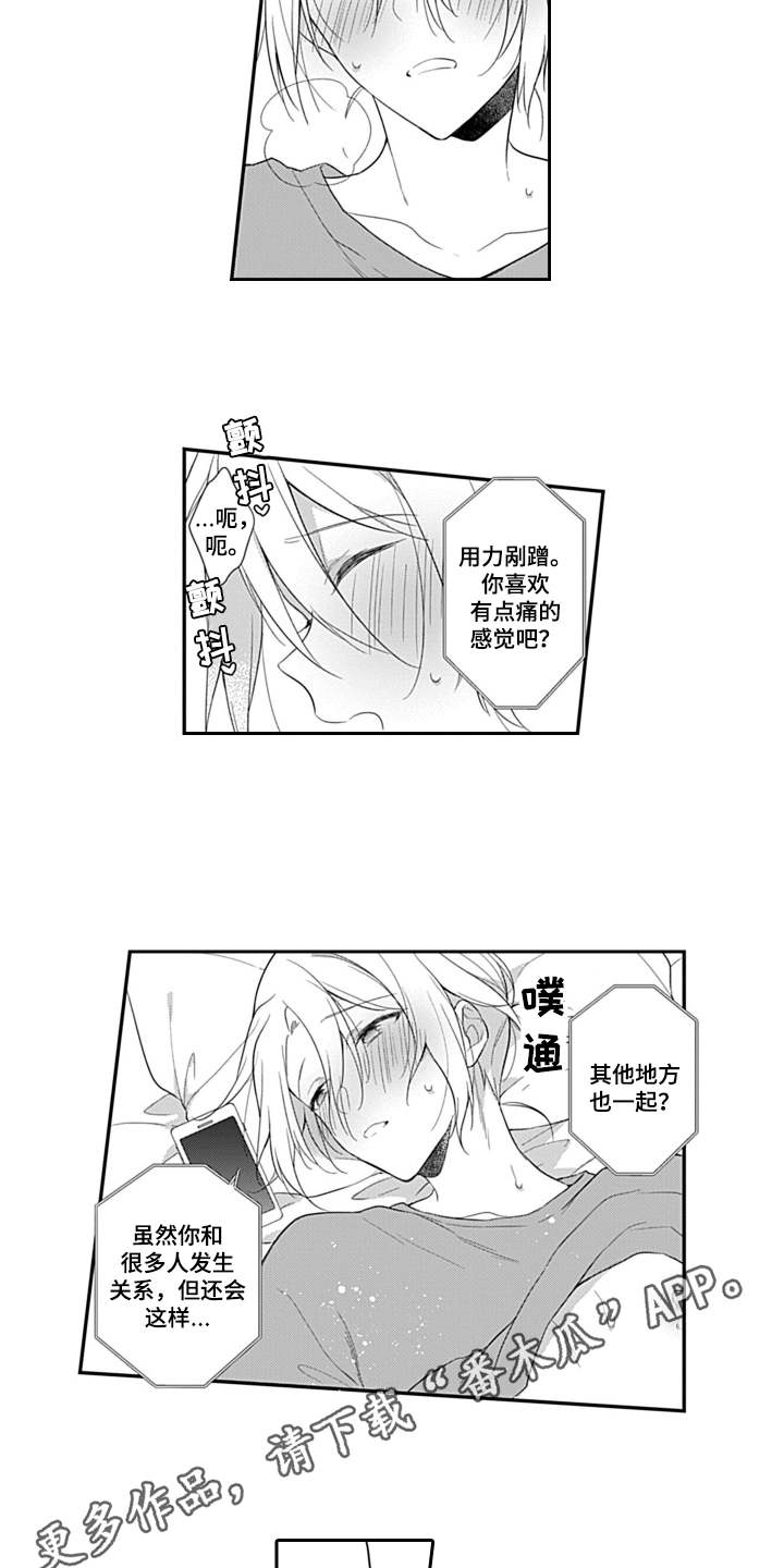 第10章：通话6