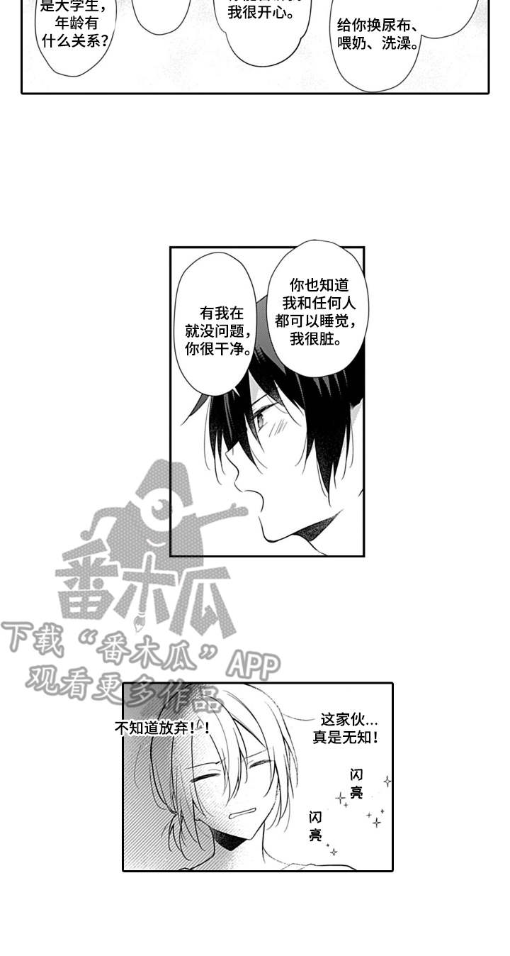 第7章：不放弃11