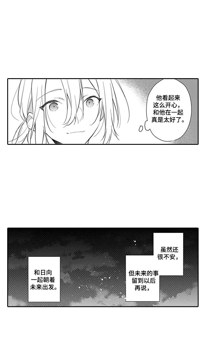 第17章：很开心12
