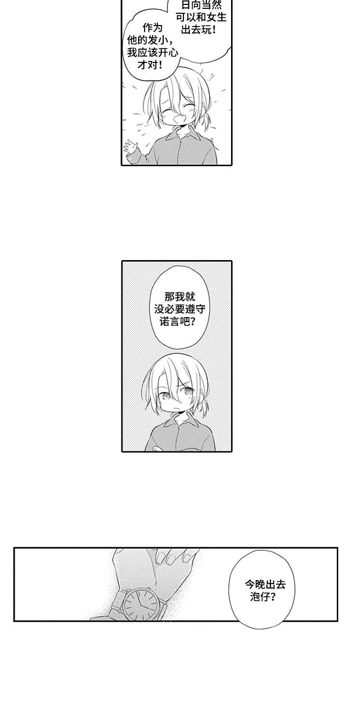 第13章：无需遵守3
