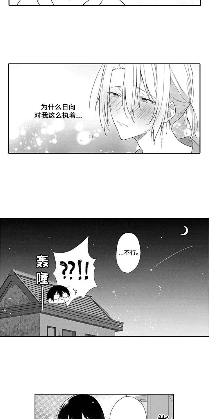 第7章：不放弃6