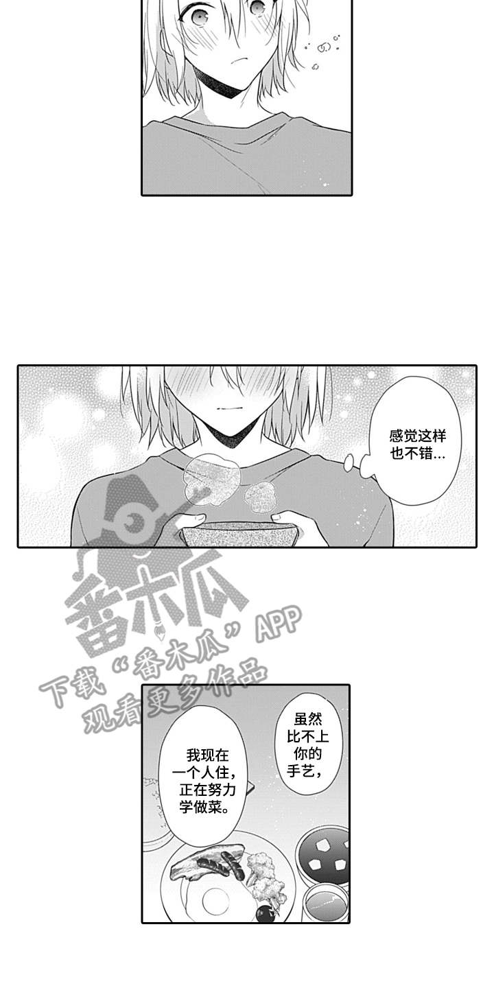 第11章：还不赖11