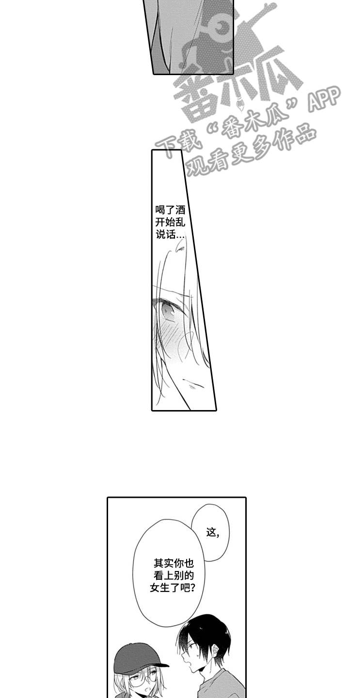 第14章：逃出来10