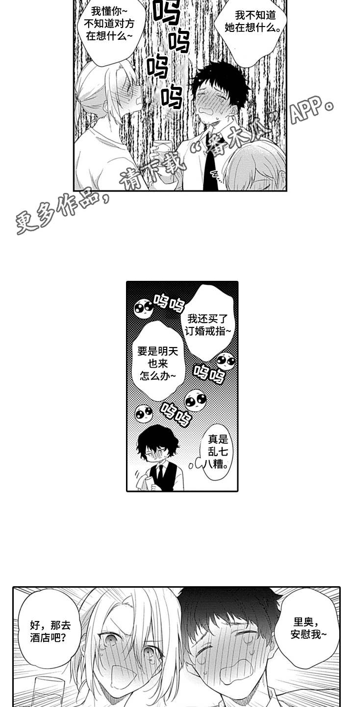 第5章：又醉了3