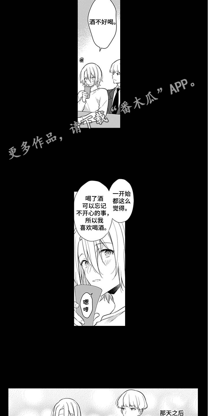 第9章：往事3
