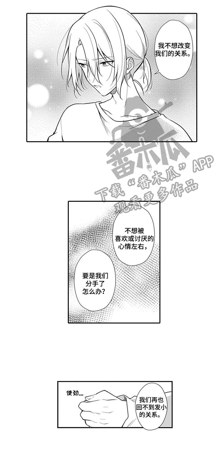 第8章：各退一步1