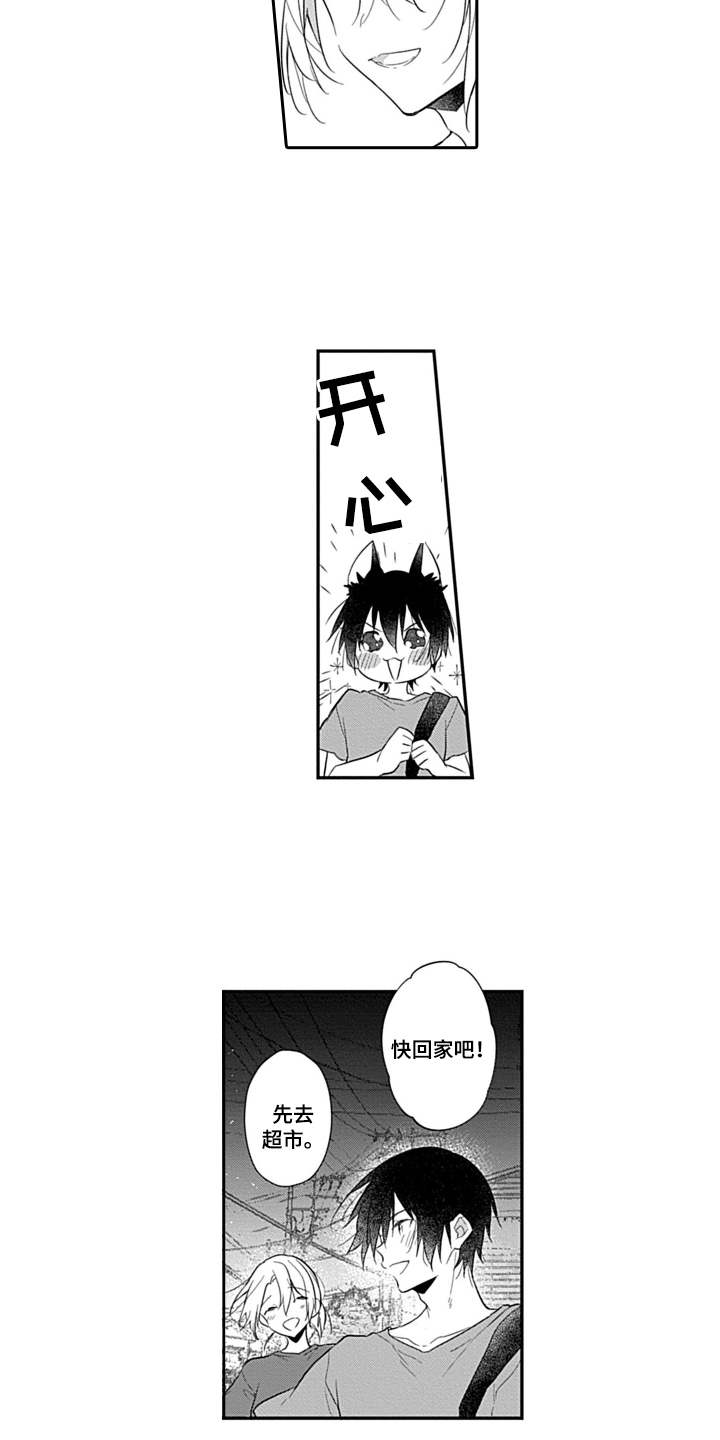 第17章：很开心11