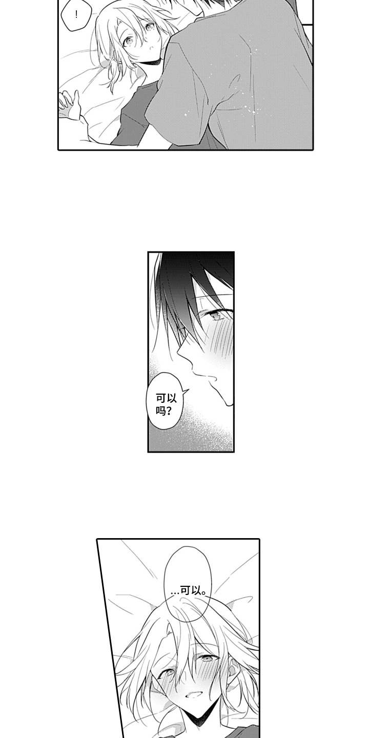 第18章：申请书12