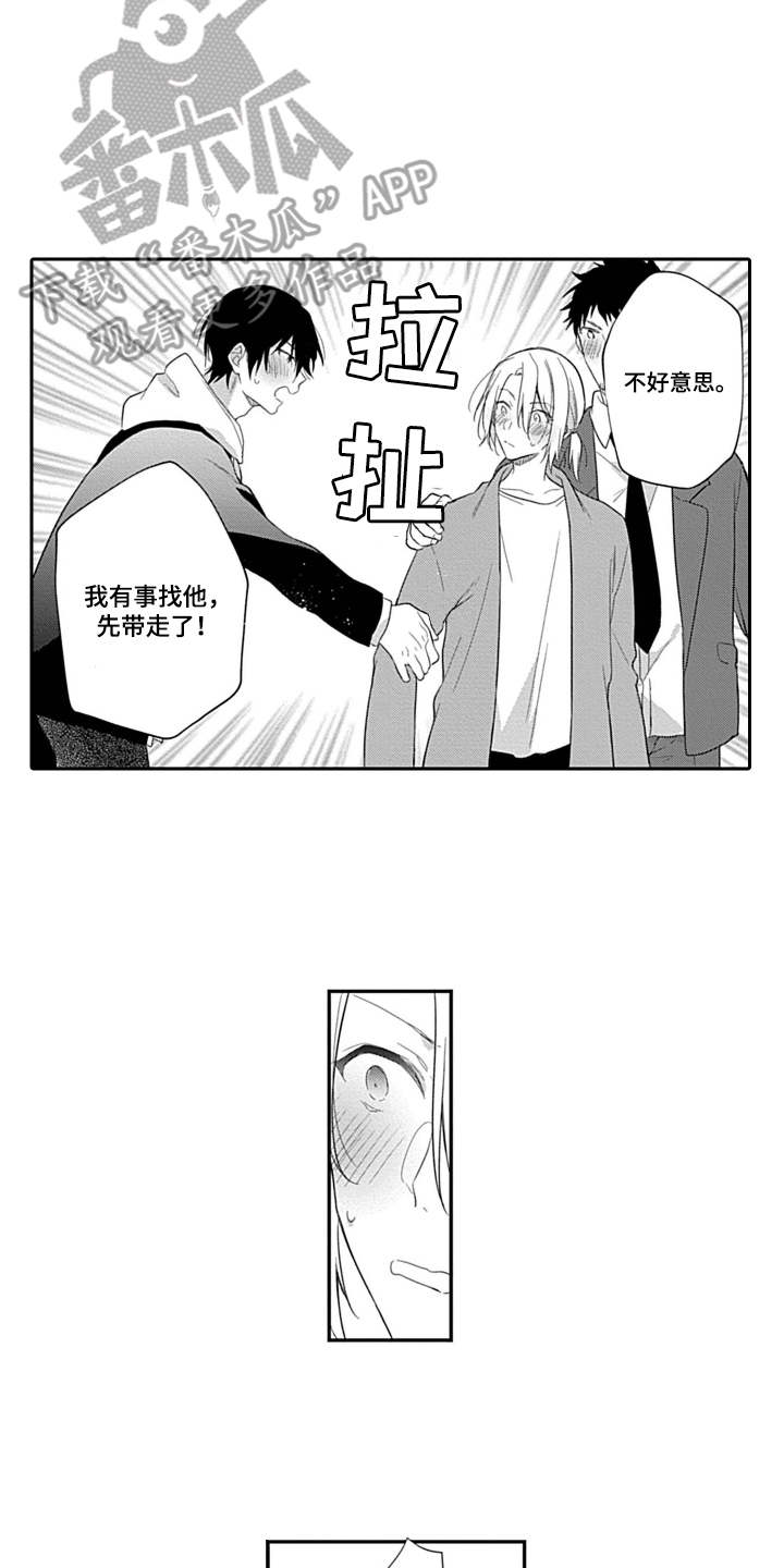 第5章：又醉了11