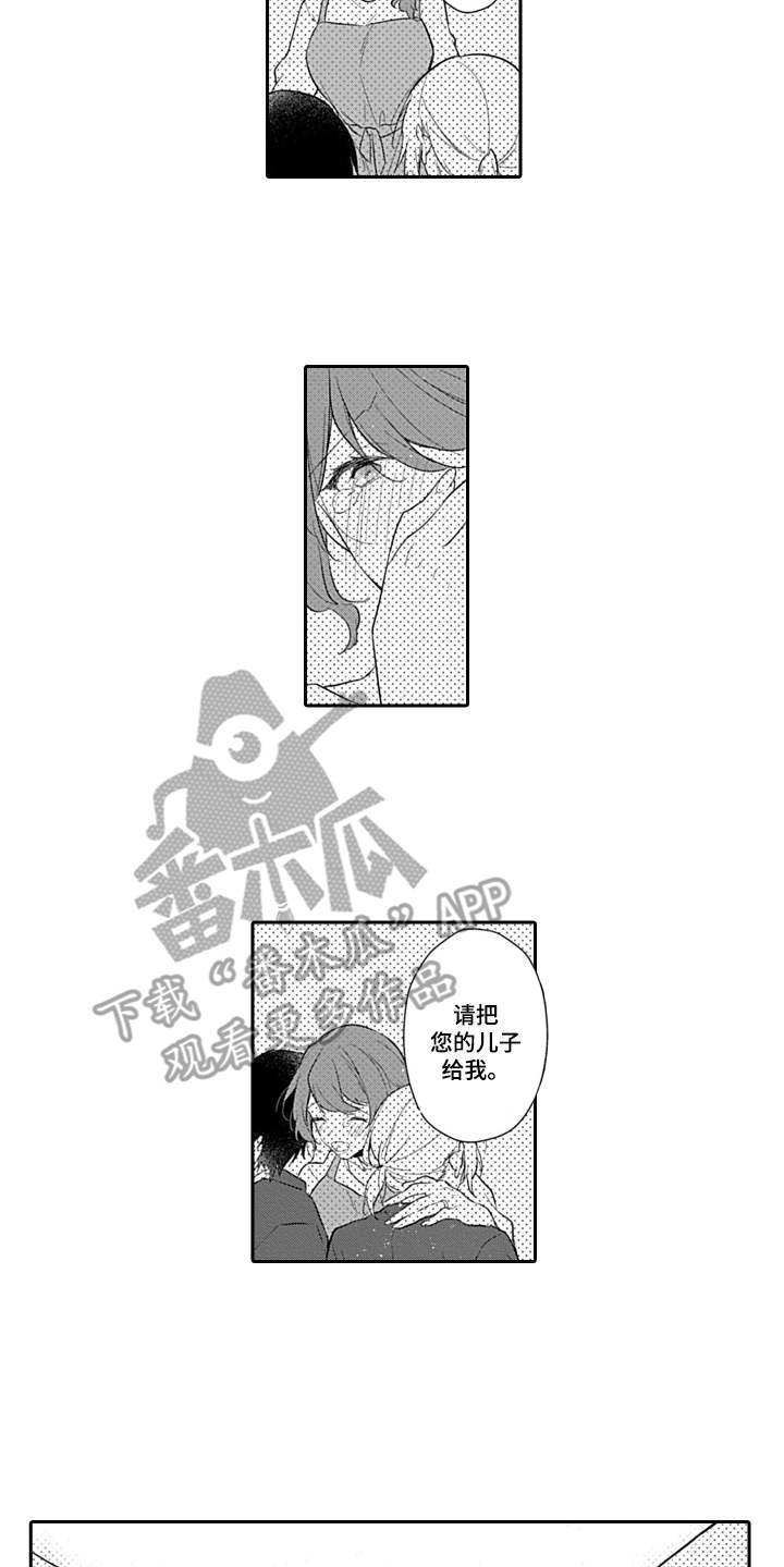 第20章：慢慢了解（完结）8
