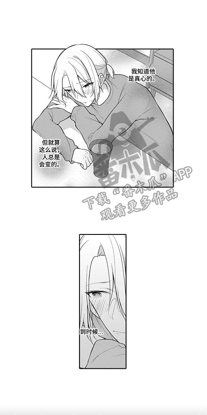 第9章：往事1