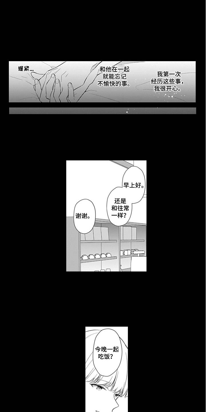 第9章：往事9