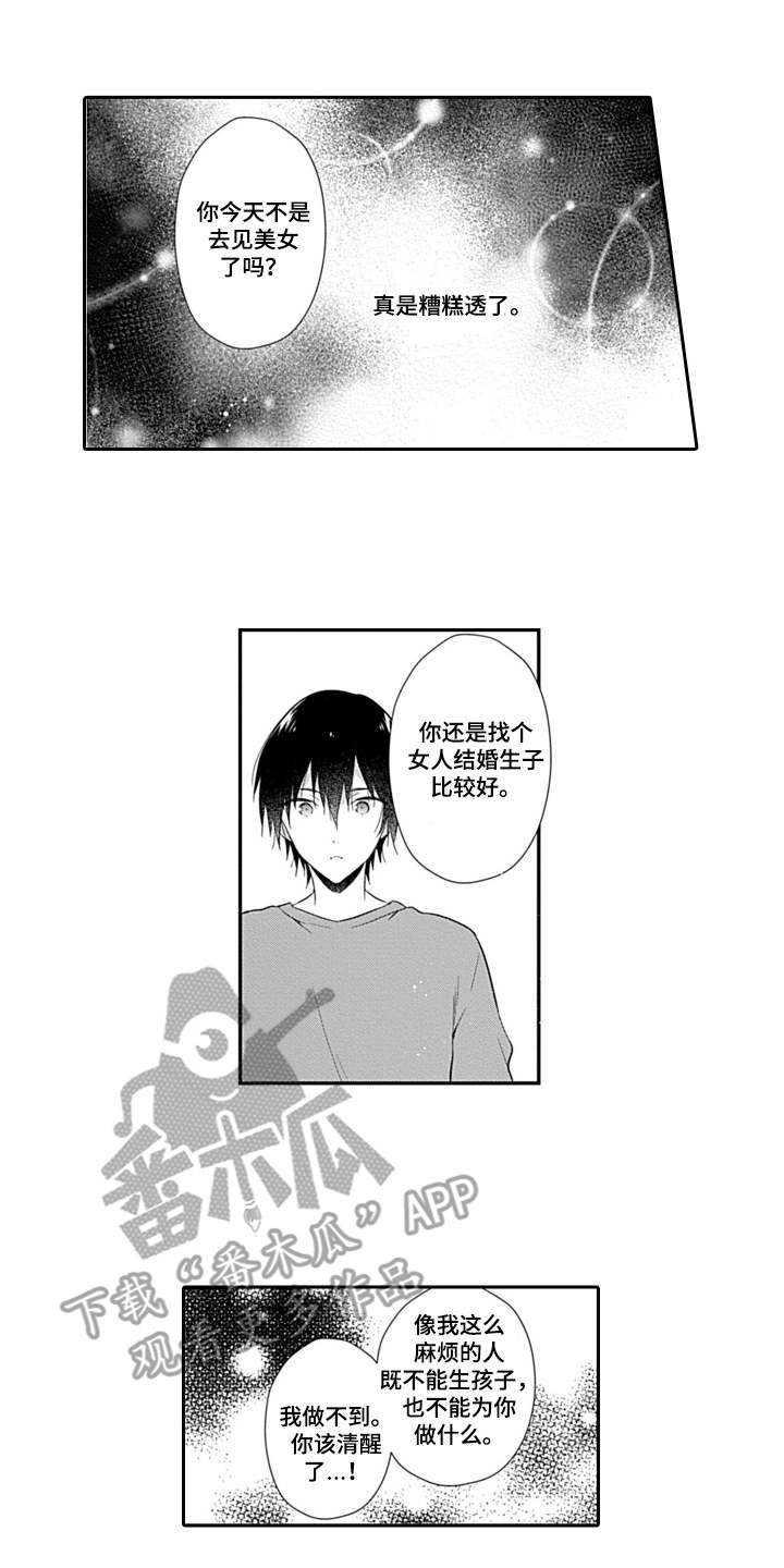 第15章：心意0