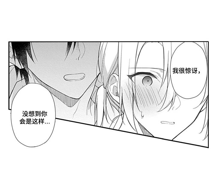 第6章：说错话11
