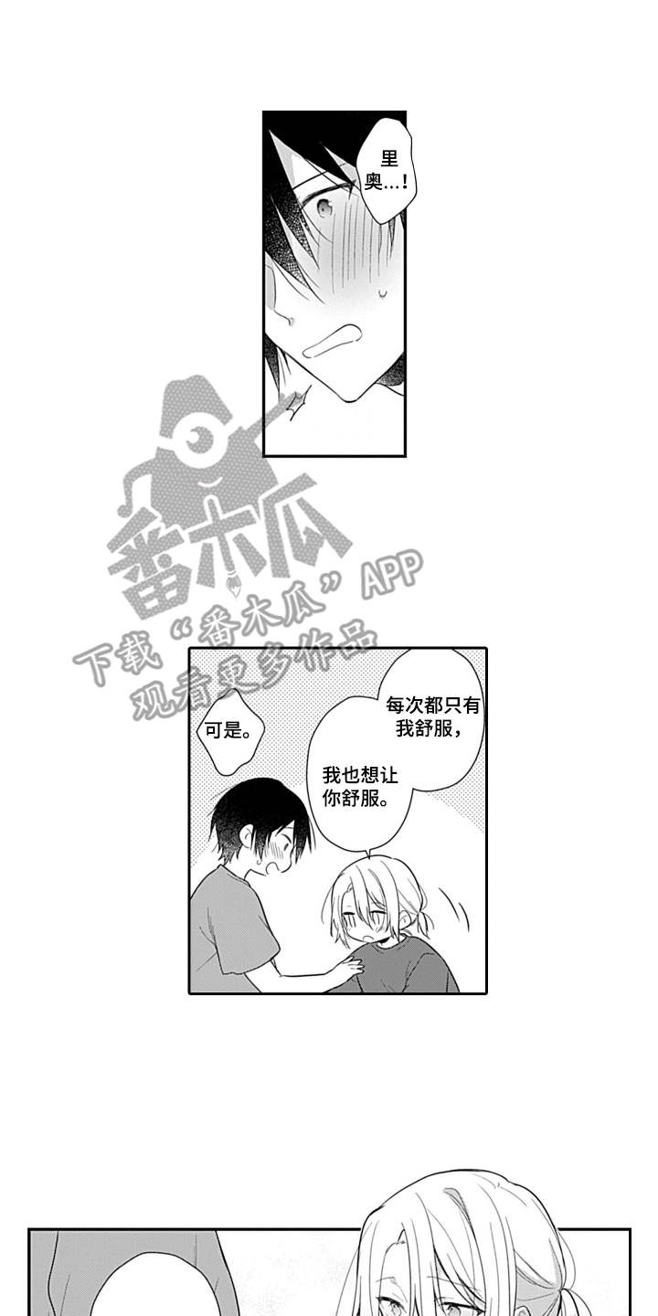 第19章：羞耻1