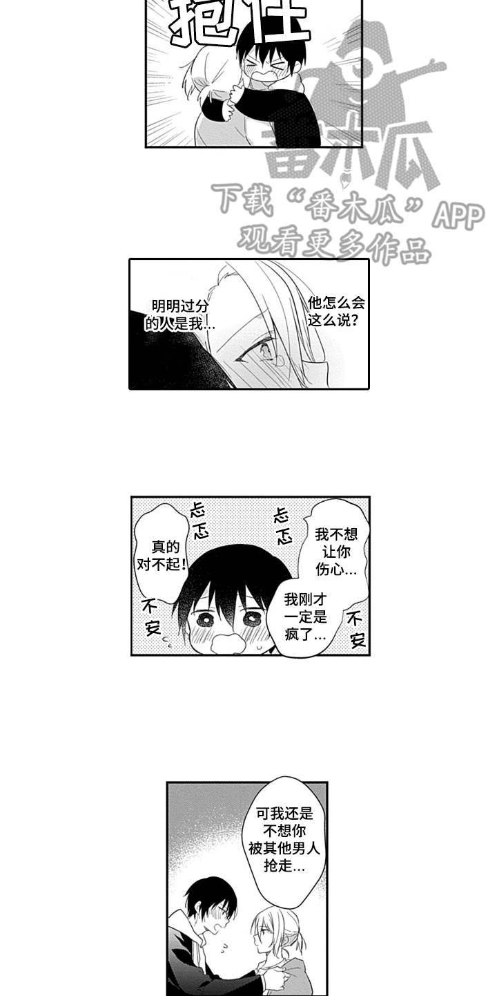 第7章：不放弃4
