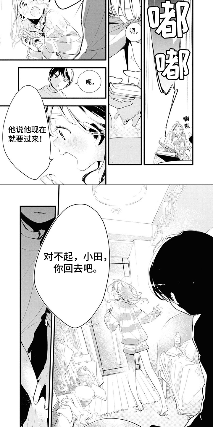 第23章：别走6