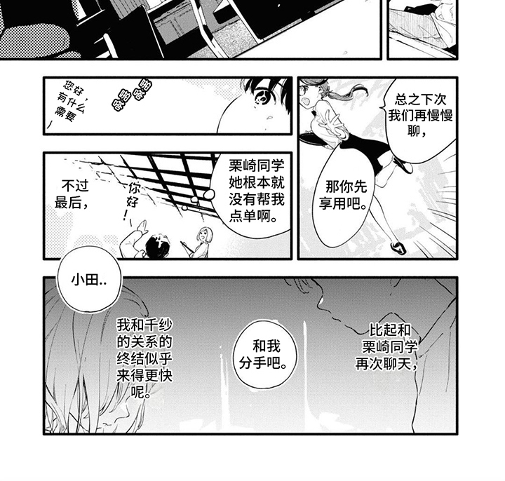 第10章：无法强求6