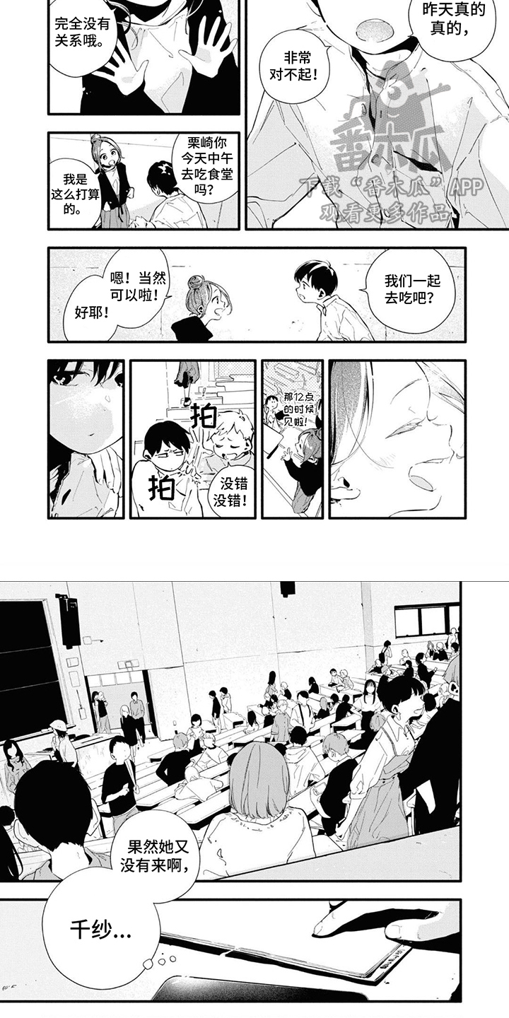 第20章：道歉3