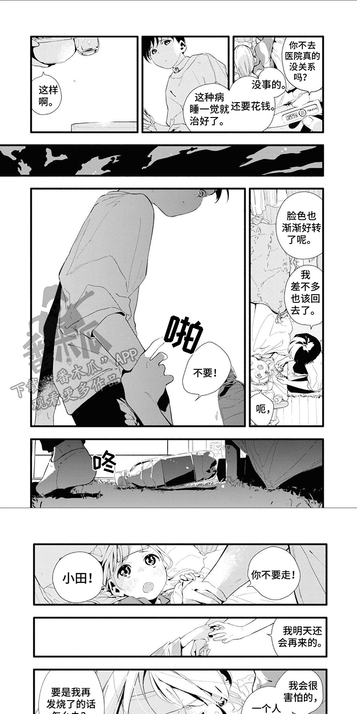 第23章：别走0
