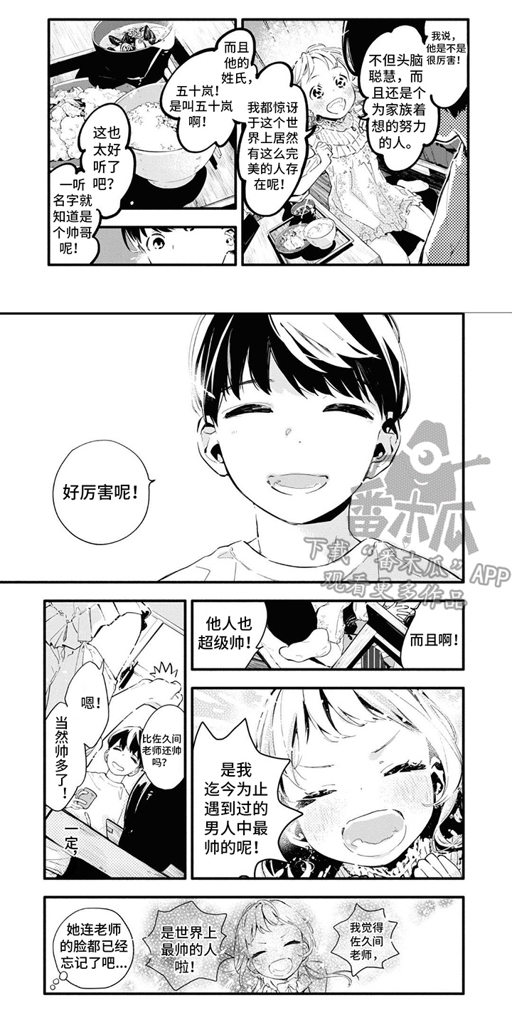 第9章：过于固执0