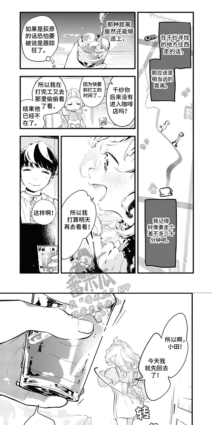 第6章：找到了5
