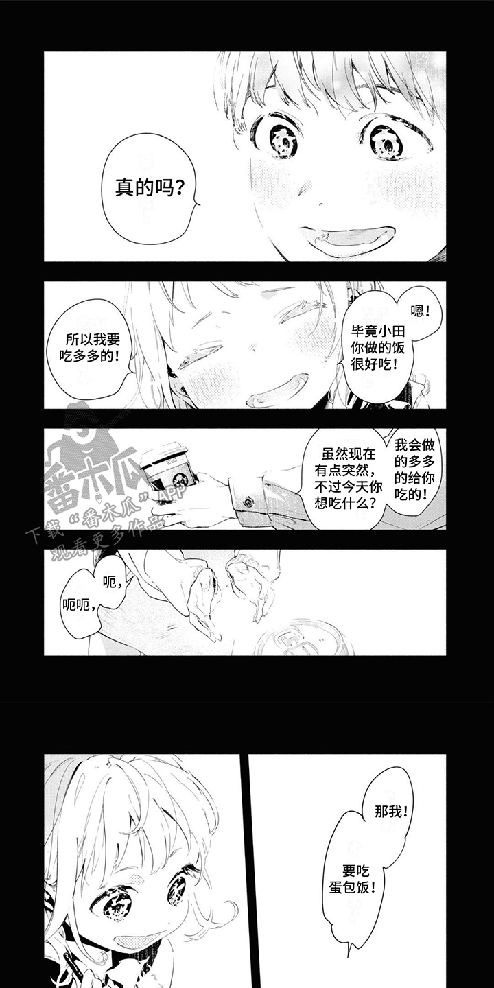 第5章：仅此而已0