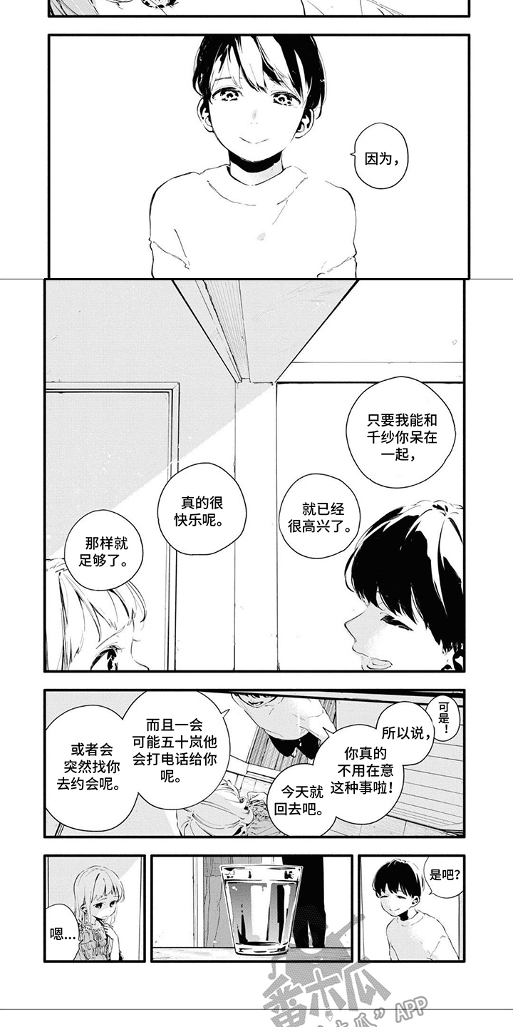 第12章：报答4