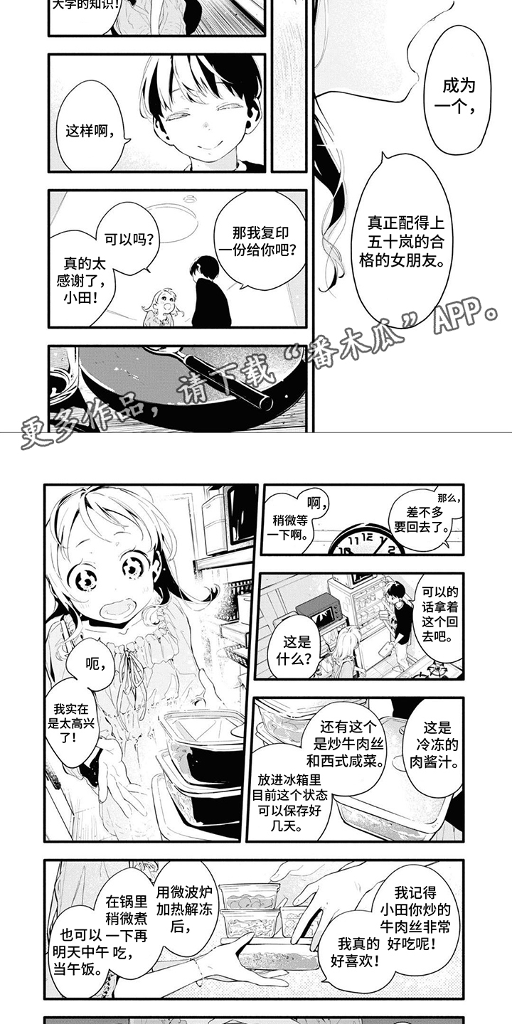 第17章：足够了1