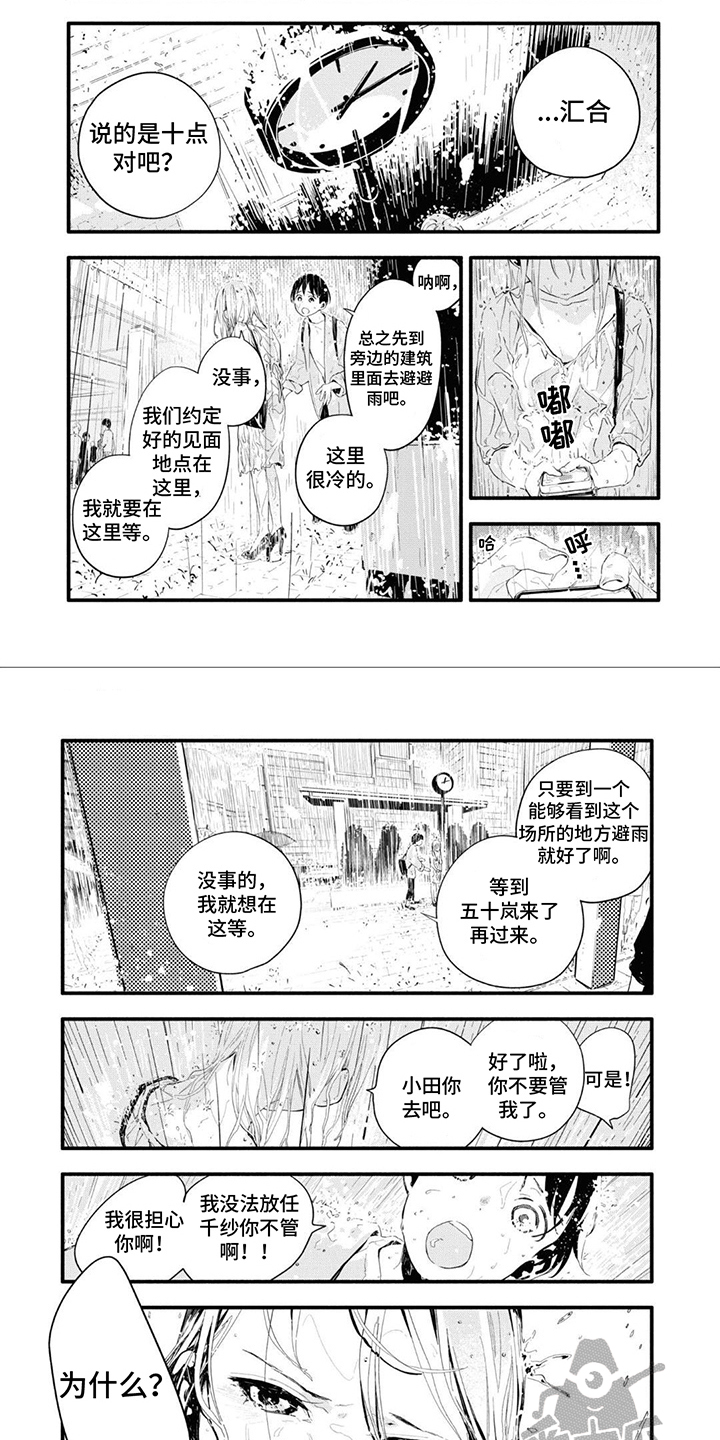 第18章：倾盆大雨5