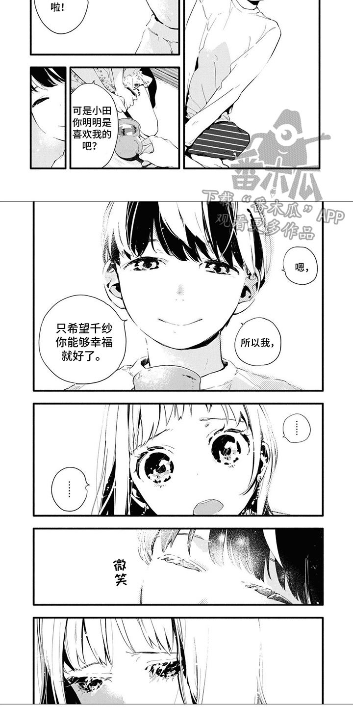 第9章：过于固执5