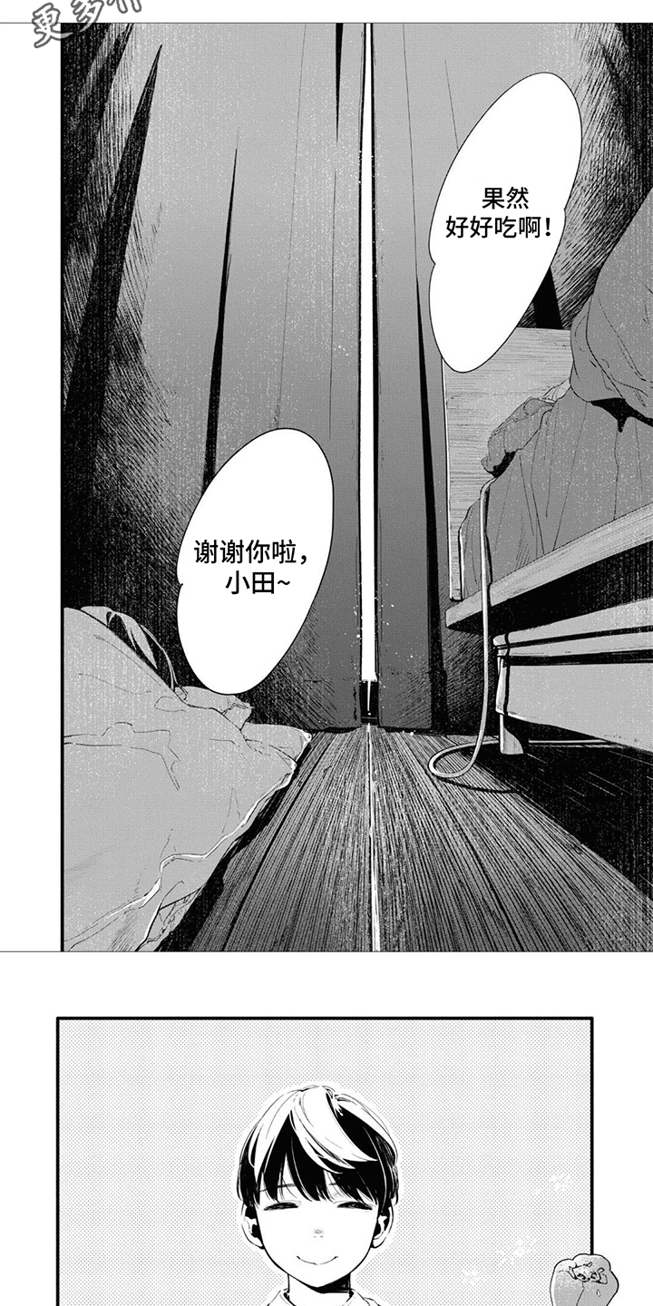 第5章：仅此而已5