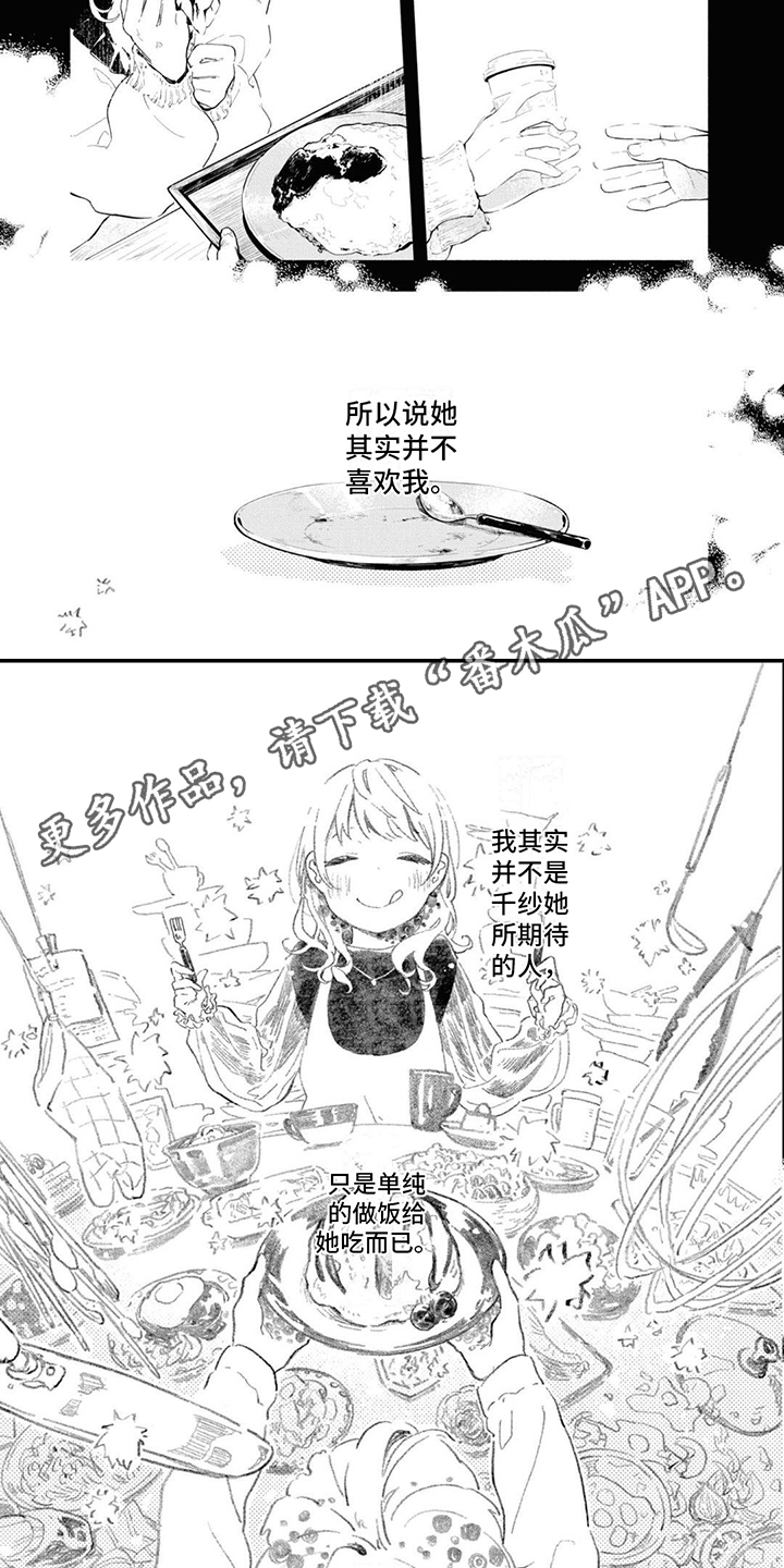 第5章：仅此而已1