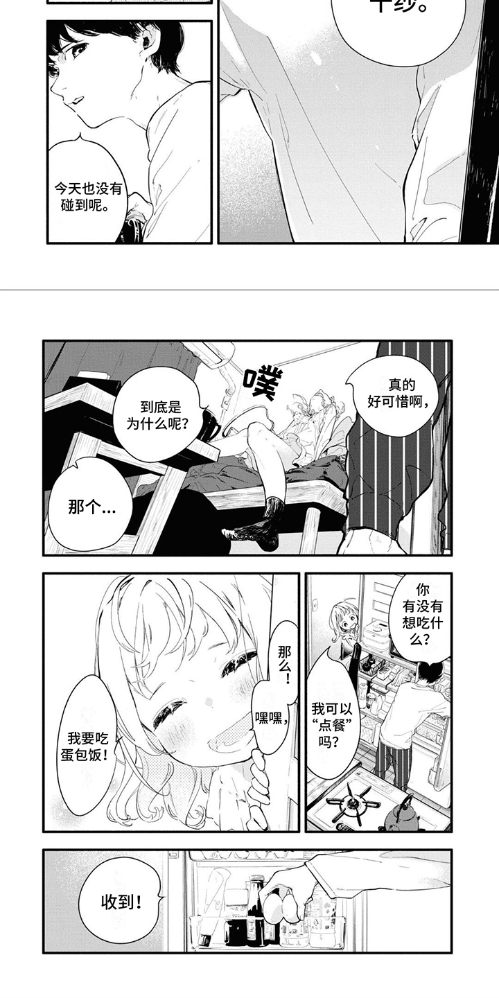 第1章：女朋友5