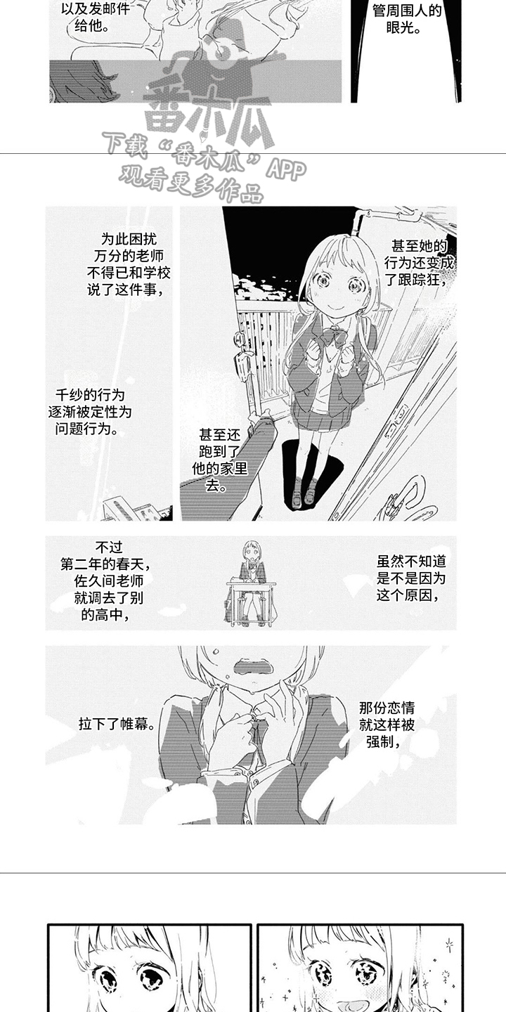 第9章：过于固执3