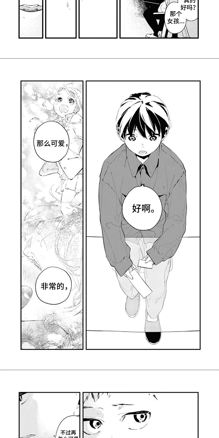 第14章：电影票2