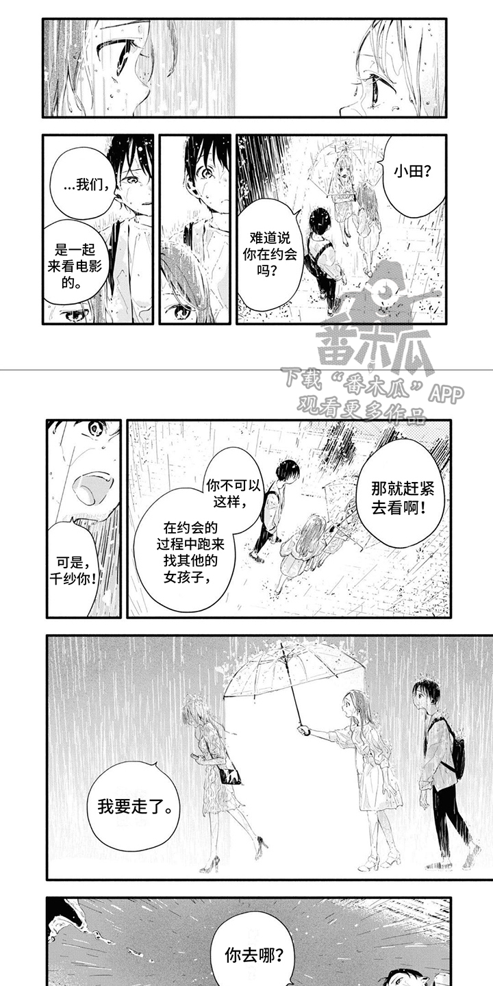 第19章：痴情0