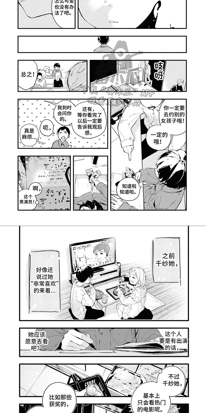 第14章：电影票3