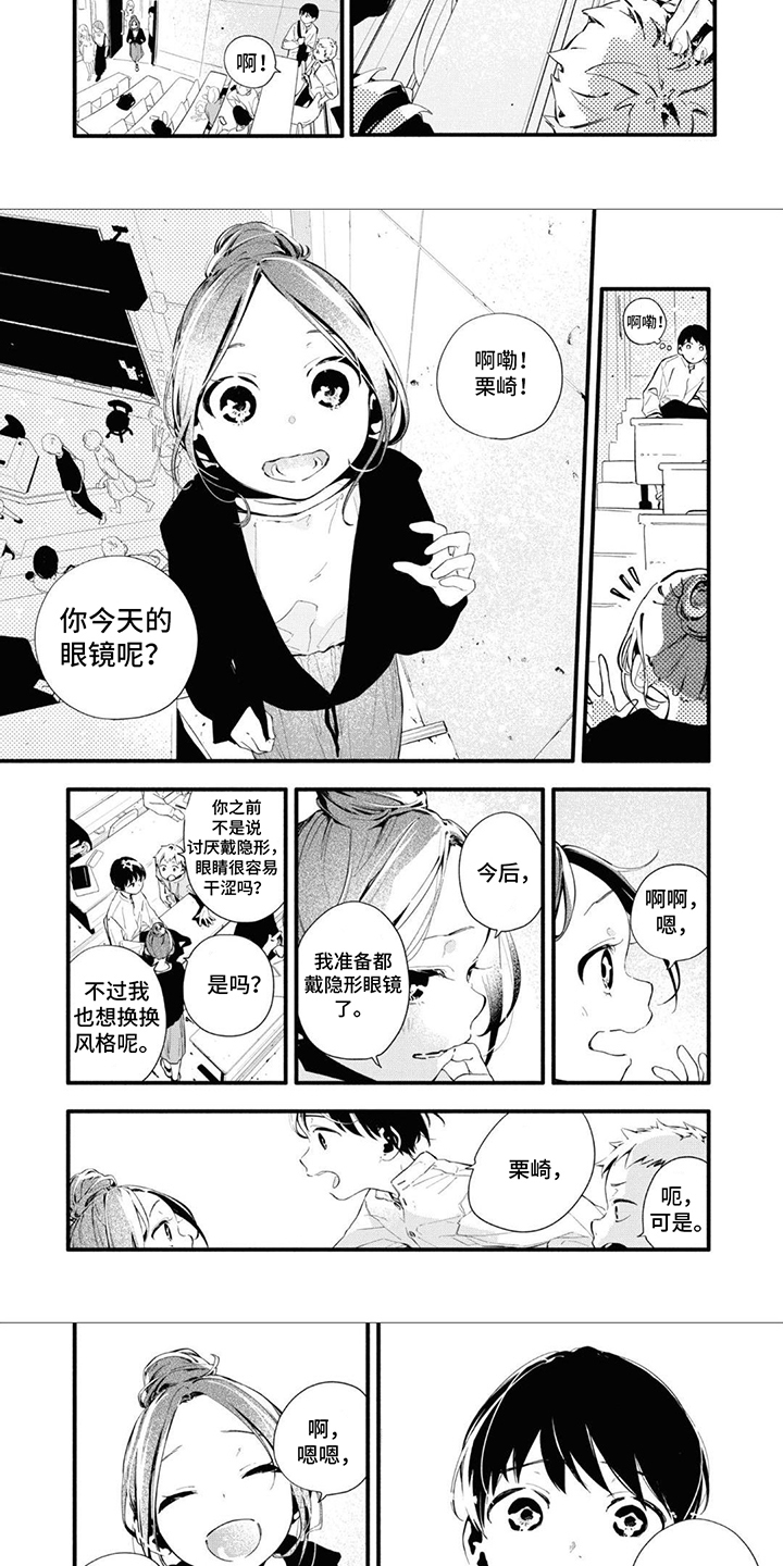 第20章：道歉2