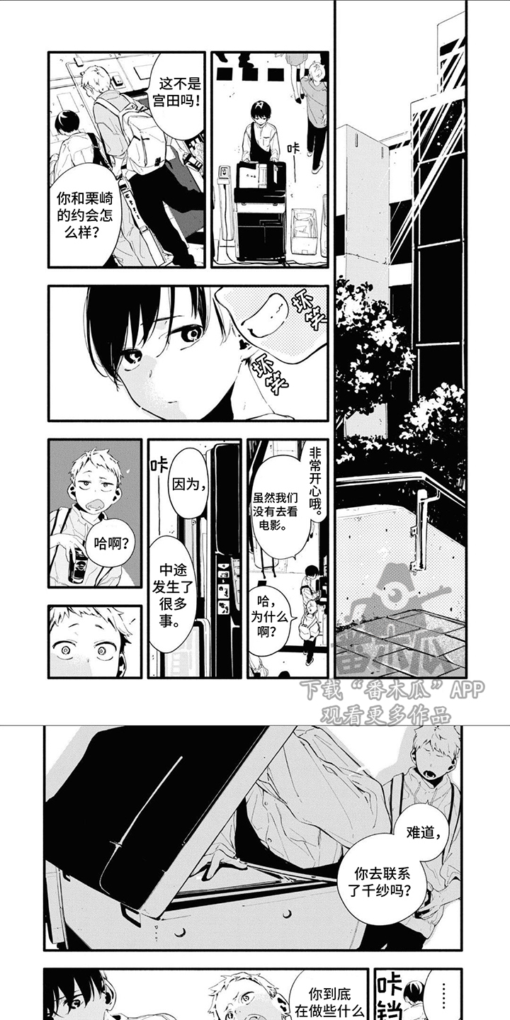 第20章：道歉0