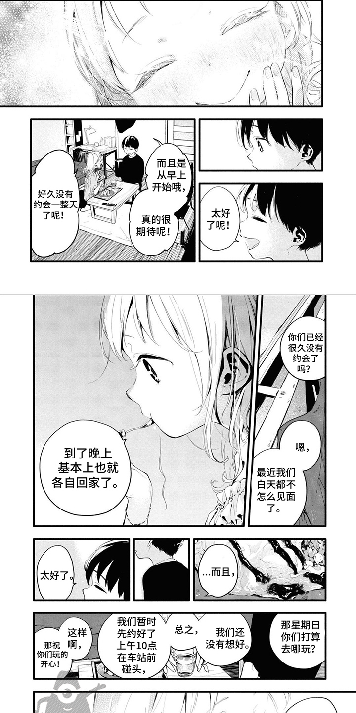 第16章：邀请6