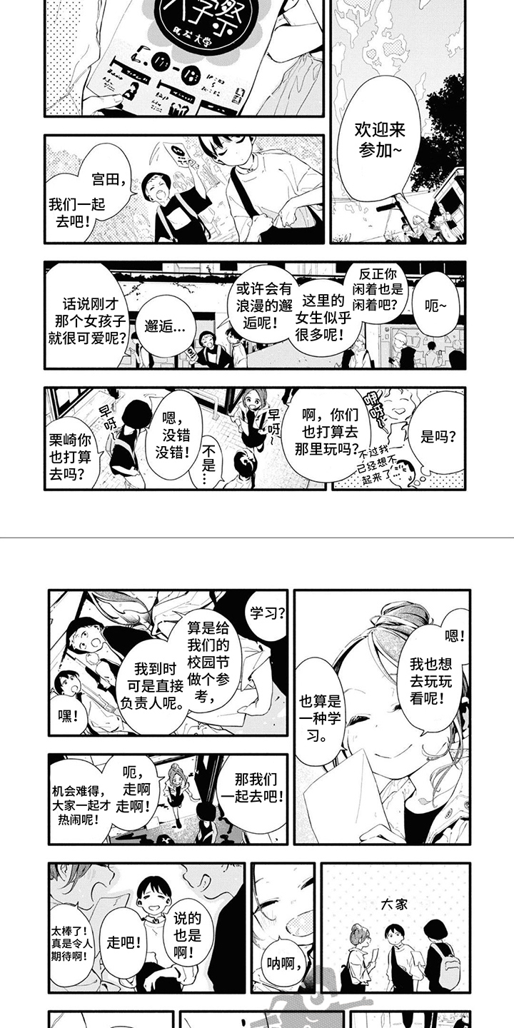 第21章：劝说2