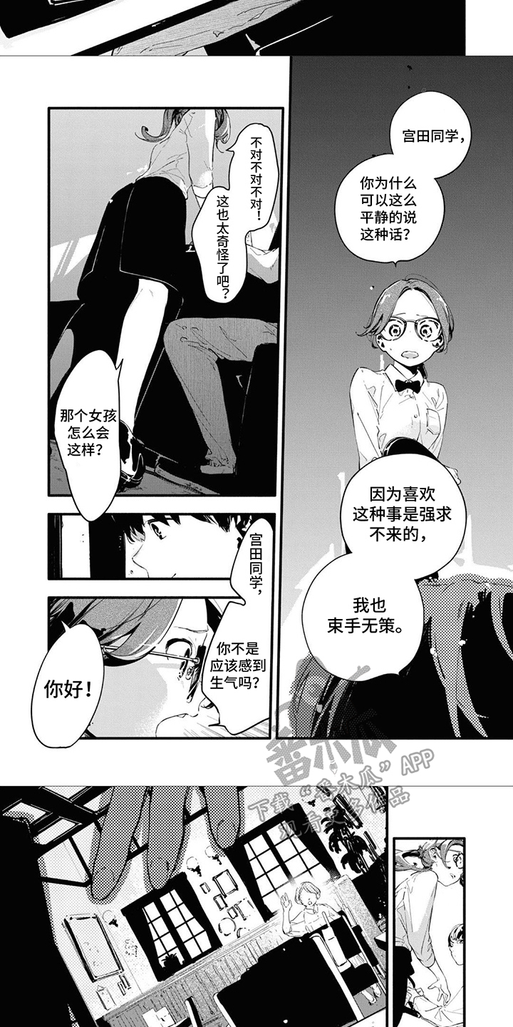 第10章：无法强求5