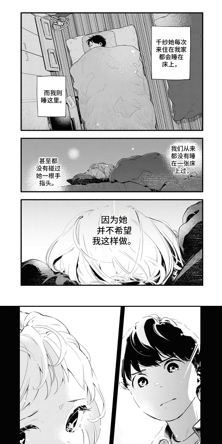 第3章：默默等待5
