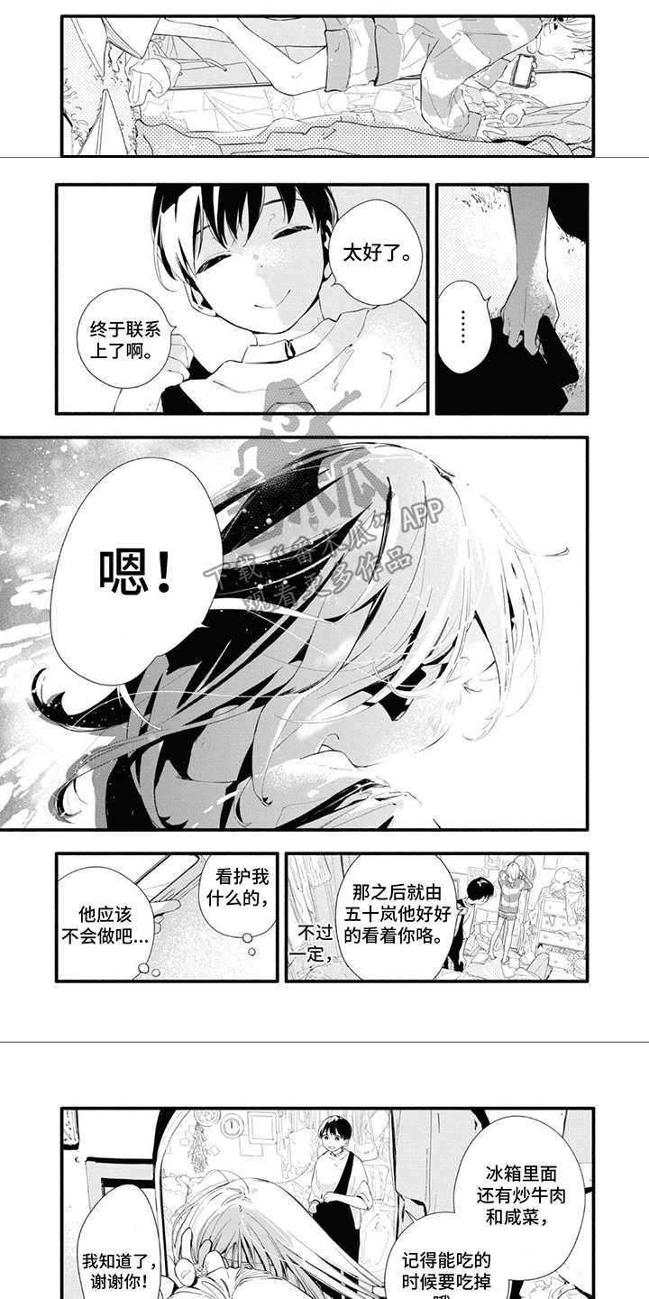 第24章：擦肩而过0