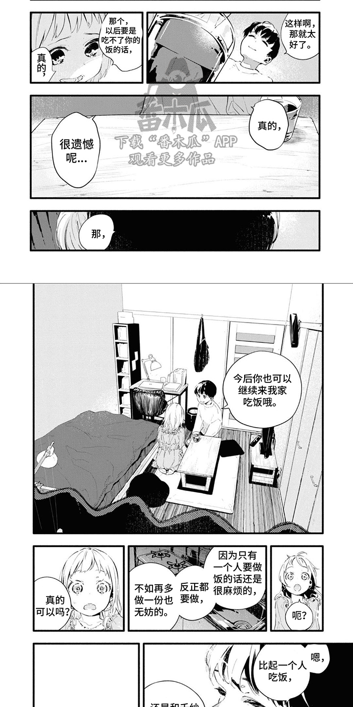 第11章：和平分手6